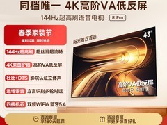 Vidda R Pro 43英寸电视直降3200元