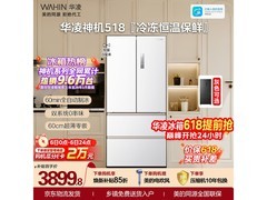 华凌 518L 风冷法式冰箱，优惠低至 3681.93 元
