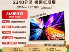Vidda发现X Pro 2026款75英寸电视大促