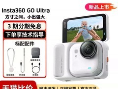 影石GO Ultra运动相机3559元