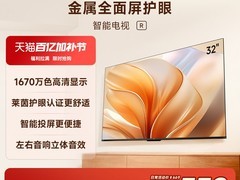 Vidda海信32英寸电视直降千元仅969元
