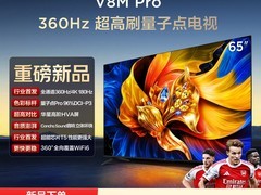 TCL 65V8M Pro电视2998元