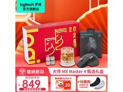 罗技Master4无线鼠标849元