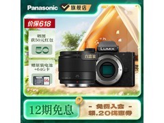 松下M43微单单头套机2998元