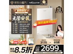 万和P10L燃气热水器，低至2160元带回家