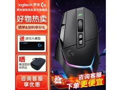 罗技G502 X PLUS游戏鼠标699元