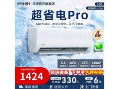 华凌1匹空调京东特惠，低至1424元