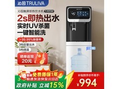 沁园5305W即热饮水机低至940元