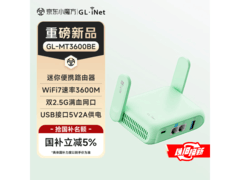 GL.iNet WIFI7路由器京东特惠仅493元