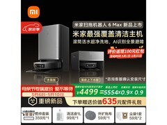 米家扫地机器人6 Max AI限时特惠