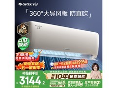 格力云霓1匹空调，优惠后低至2887元
