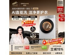京东百亿补贴追觅T1 Max洗烘一体机低价购