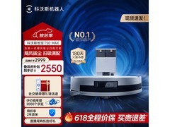 科沃斯T50 Max水箱版国补特惠