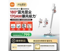 米家小米吸尘器4C限时特惠699元