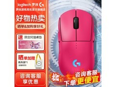 罗技 GPW 朱雀粉鼠标直降 100 元！