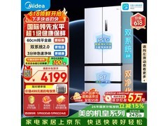 美的M60冰箱优惠购，到手仅4130元