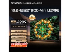 创维75A6F Pro 75英寸4K电视直降千元