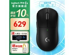 罗技GPW二代无线游戏鼠标599元