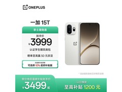 一加15T治愈白巧版直降600