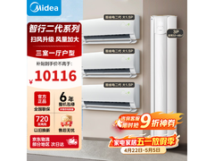美的智行二代+酷省电空调套装