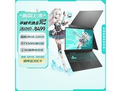 华硕天选6Pro游戏本7186元抢