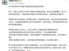 鸿蒙智行回应享界S9零重力座椅安全争议，详解多重防护机制及优化计划
