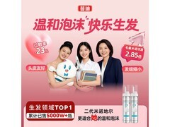 蔓迪二代生发泡沫敏皮可用，2瓶60g仅356元！