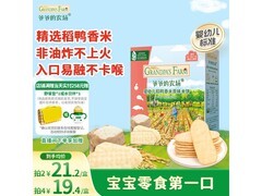 爷爷的农场32g原味婴幼儿米饼，满5.1减5，仅30.18元