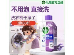 滴露250mL洗衣机清洁剂，满200减20，到手24.9元！