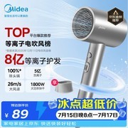 七夕特惠！美的吹风机满200减25，仅104.71元