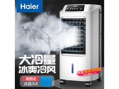 海尔空调扇实用制冷，原价390元满1元9折仅351元