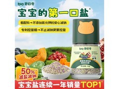 碧欧奇70克果蔬盐0添加，满折券后29.9元还赠食谱