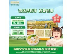 爷爷的农场50g有机短面，加钙高铁，到手仅14.9元