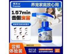 拜灭士150ml杀虫剂喷雾，除虫安全，到手仅39.9元！