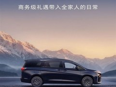 别克全新GL8陆尚MPV上市：270项升级、160°航空座椅与1420km续航