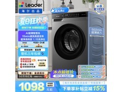 Leader 8kg 超薄滚筒洗衣机低至 1087.35 元