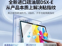 绿联iPad钢化前膜特惠，到手仅15元！