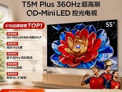 TCL 55T5M Plus电视直降2900元