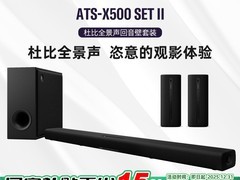 YAMAHA ATS - X500套装音箱立减补贴低至2990.3