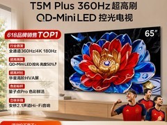 TCL 65T5M Plus电视直降3500元