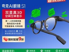 夸克AI眼镜S1直降800，晒单赠礼包邮！