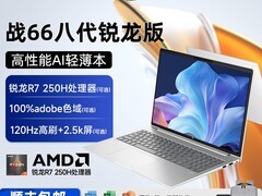 惠普战66锐龙轻薄本限时特惠