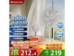格力智能落地扇199元