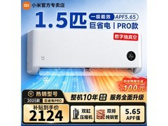 米家巨省电Pro空调1.5匹