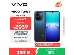 vivo Y600 Turbo限时特惠