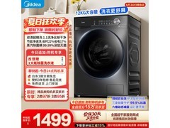 美的MG120V36T滚筒洗衣机低至1398元