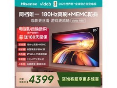 Vidda 85VR1S电视京东特惠，到手3606元