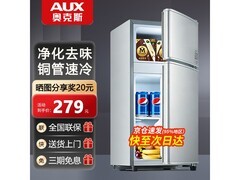 奥克斯22L双门迷你冰箱活动价直降！