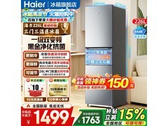 海尔极简风冷三门冰箱