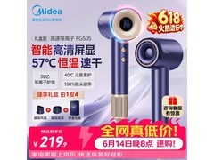 美的5亿负离子电吹风蓝色款